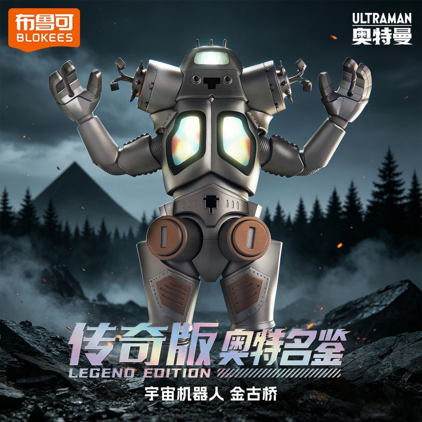 在庫あり Blokees ウルトラマンレジェンドエディション - Model Kit Eva のレビューと価格