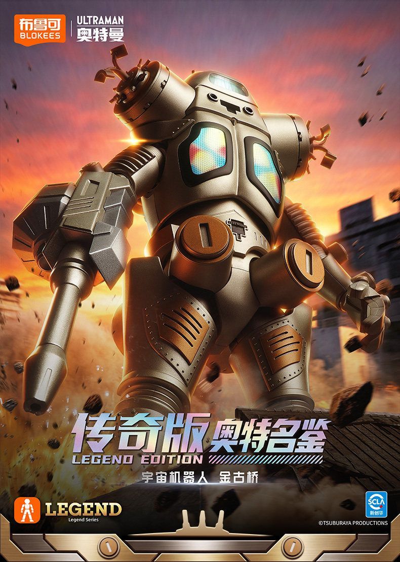 在庫あり Blokees ウルトラマンレジェンドエディション - Model Kit Eva のレビューと価格